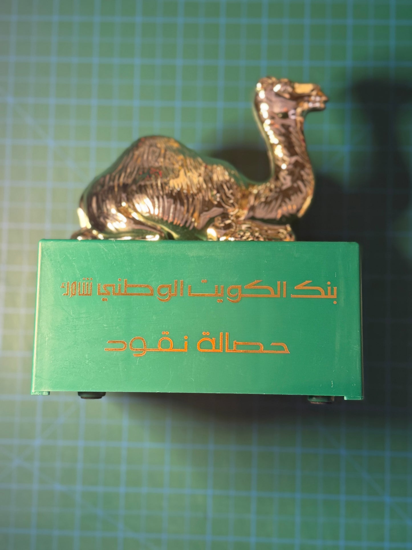 National Bank of Kuwait Camel Money Box حصالة البنك الوطني